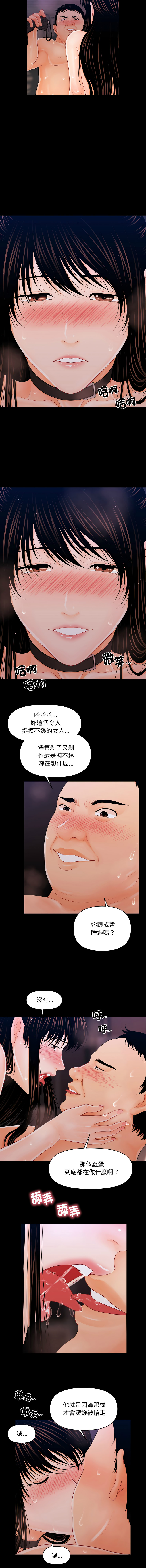 [CLITO & elise shin] 秘书的难言之隐 | 祕書的難言之隱 1-38 [Chinese] [Ongoing] - Page 371