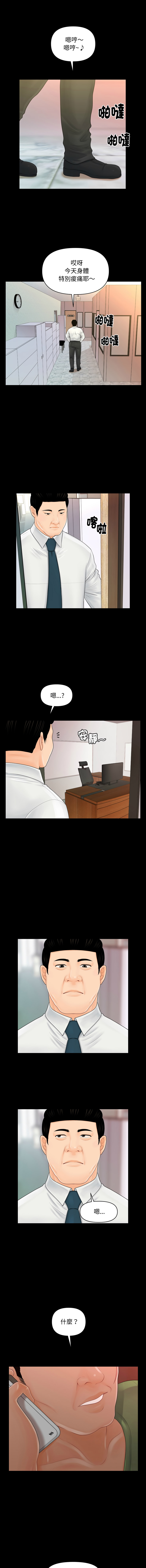[CLITO & elise shin] 秘书的难言之隐 | 祕書的難言之隱 1-38 [Chinese] [Ongoing] - Page 387