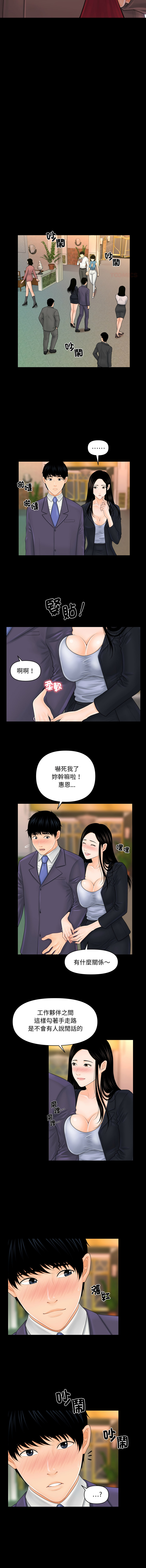 [CLITO & elise shin] 秘书的难言之隐 | 祕書的難言之隱 1-38 [Chinese] [Ongoing] - Page 393
