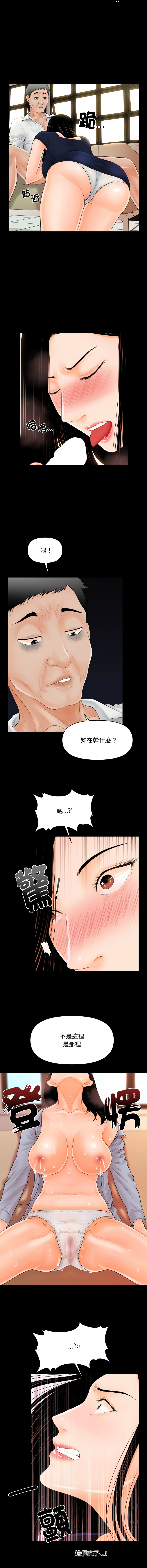 [CLITO & elise shin] 秘书的难言之隐 | 祕書的難言之隱 1-38 [Chinese] [Ongoing] - Page 439