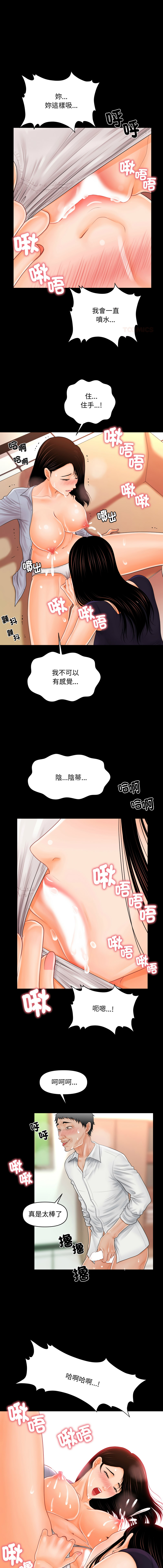 [CLITO & elise shin] 秘书的难言之隐 | 祕書的難言之隱 1-38 [Chinese] [Ongoing] - Page 443