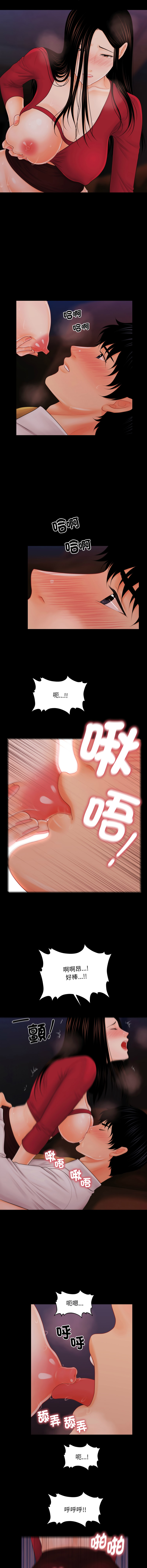 [CLITO & elise shin] 秘书的难言之隐 | 祕書的難言之隱 1-38 [Chinese] [Ongoing] - Page 474