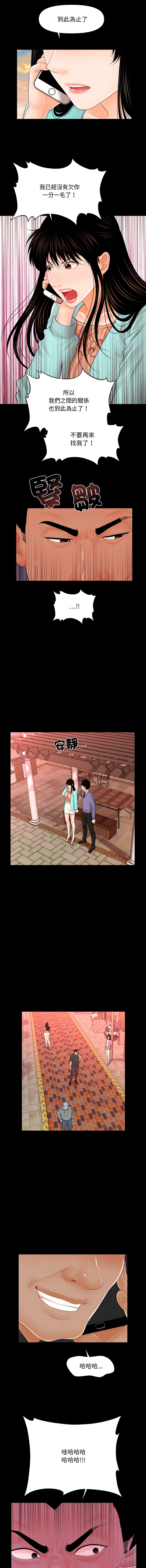 [CLITO & elise shin] 秘书的难言之隐 | 祕書的難言之隱 1-38 [Chinese] [Ongoing] - Page 501