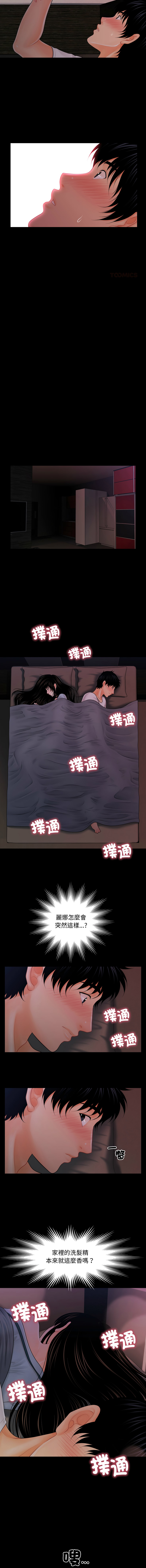 [CLITO & elise shin] 秘书的难言之隐 | 祕書的難言之隱 1-38 [Chinese] [Ongoing] - Page 515