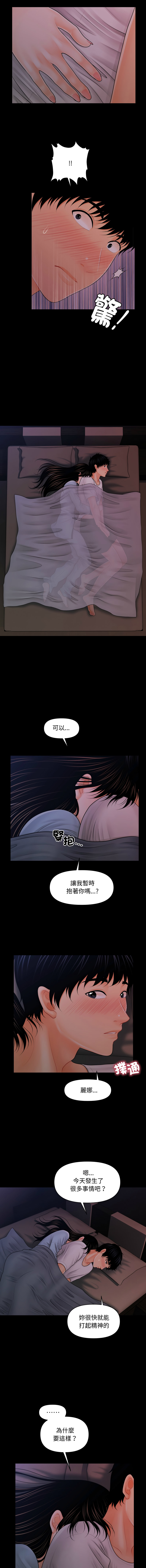 [CLITO & elise shin] 秘书的难言之隐 | 祕書的難言之隱 1-38 [Chinese] [Ongoing] - Page 516