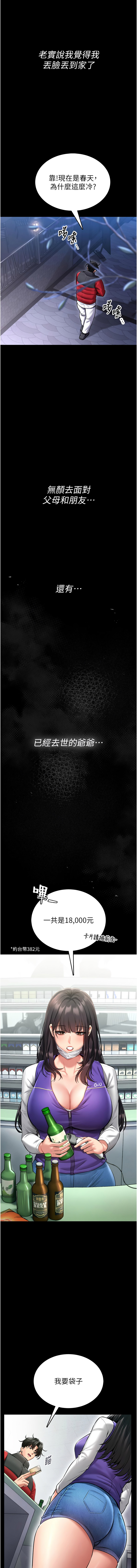 [AloEN & 古乐地 | 古樂地 & 李周元 ] 馆长是大野狼 |  館長是大野狼 1-18 [Chinese] [Ongoing] - Page 8
