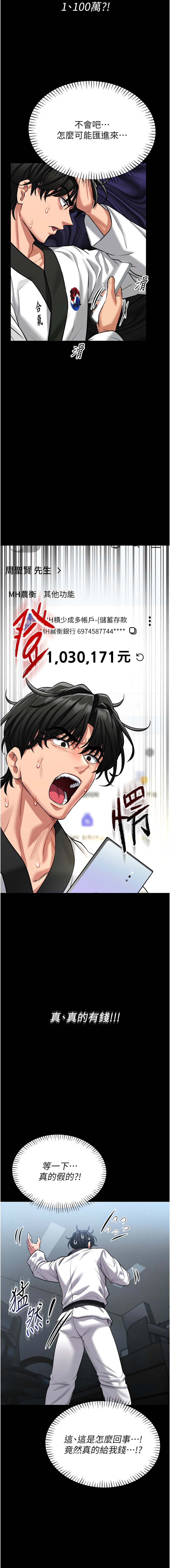 [AloEN & 古乐地 | 古樂地 & 李周元 ] 馆长是大野狼 |  館長是大野狼 1-18 [Chinese] [Ongoing] - Page 18