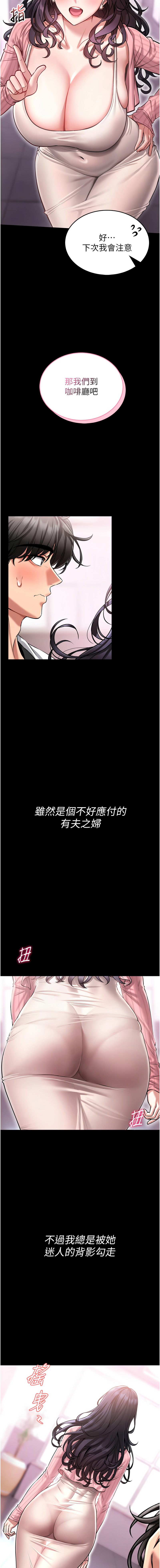 [AloEN & 古乐地 | 古樂地 & 李周元 ] 馆长是大野狼 |  館長是大野狼 1-18 [Chinese] [Ongoing] - Page 24
