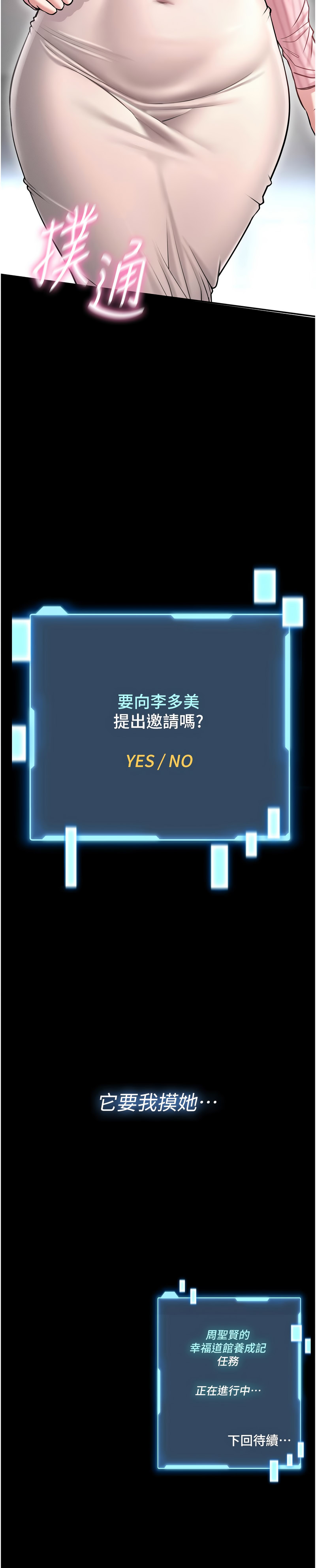 [AloEN & 古乐地 | 古樂地 & 李周元 ] 馆长是大野狼 |  館長是大野狼 1-18 [Chinese] [Ongoing] - Page 28