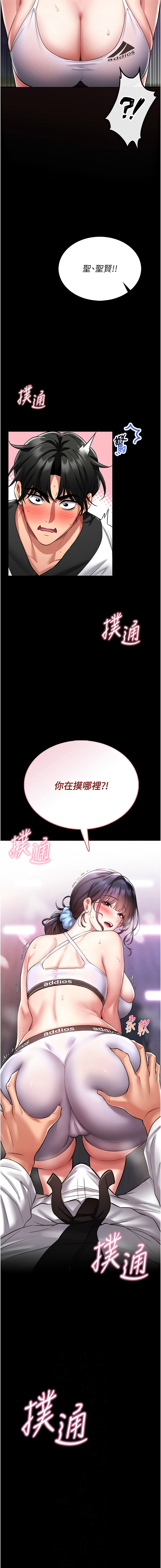 [AloEN & 古乐地 | 古樂地 & 李周元 ] 馆长是大野狼 |  館長是大野狼 1-18 [Chinese] [Ongoing] - Page 42
