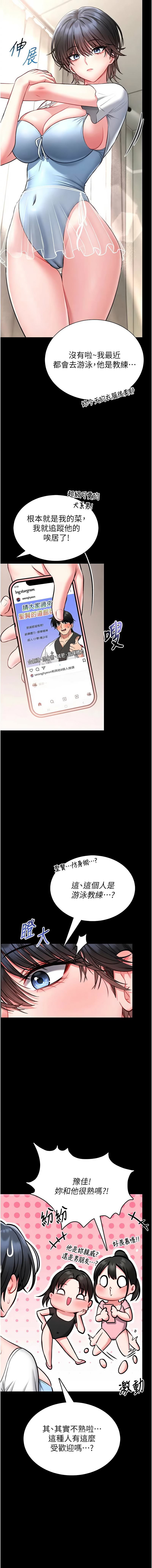 [AloEN & 古乐地 | 古樂地 & 李周元 ] 馆长是大野狼 |  館長是大野狼 1-18 [Chinese] [Ongoing] - Page 148