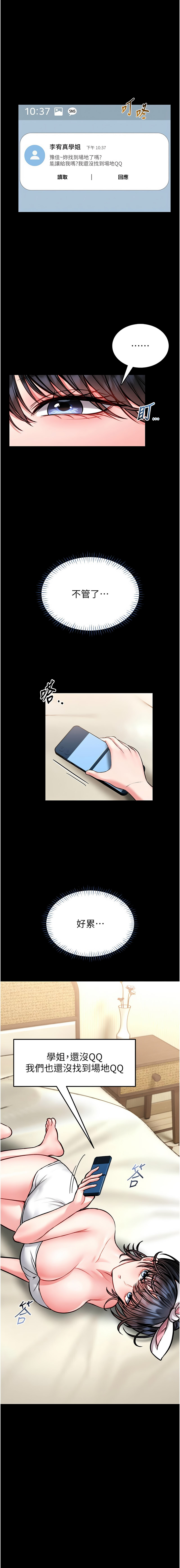 [AloEN & 古乐地 | 古樂地 & 李周元 ] 馆长是大野狼 |  館長是大野狼 1-18 [Chinese] [Ongoing] - Page 220