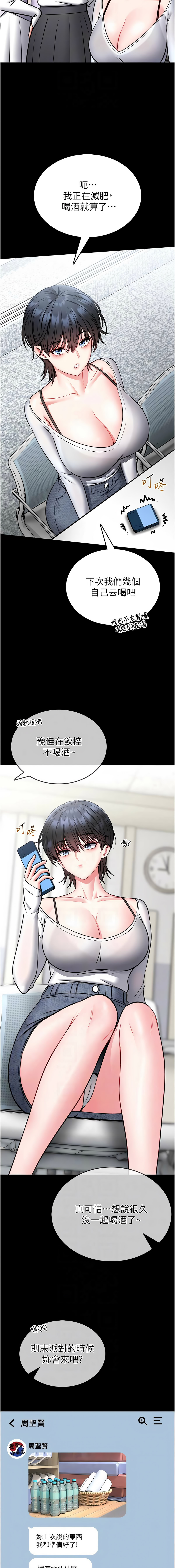 [AloEN & 古乐地 | 古樂地 & 李周元 ] 馆长是大野狼 |  館長是大野狼 1-18 [Chinese] [Ongoing] - Page 232
