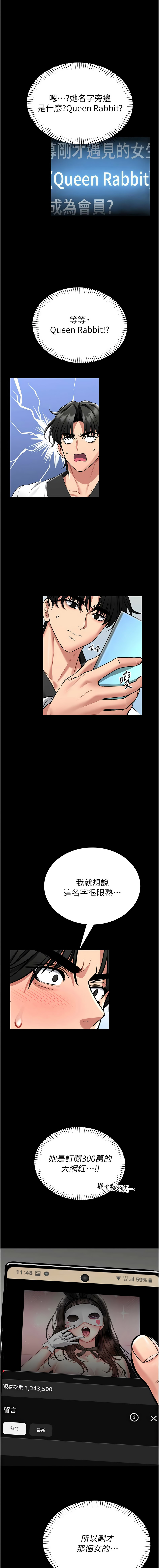 [AloEN & 古乐地 | 古樂地 & 李周元 ] 馆长是大野狼 |  館長是大野狼 1-18 [Chinese] [Ongoing] - Page 352