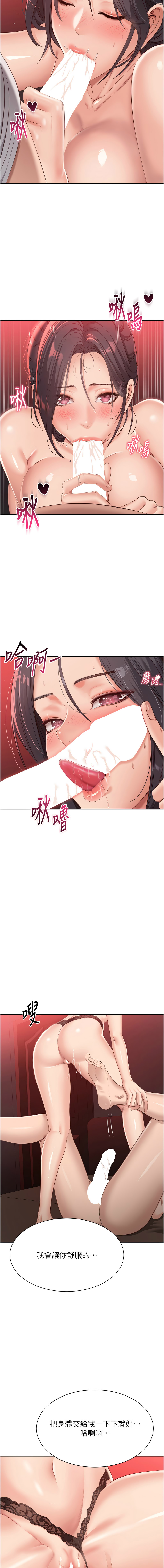 [G.HO & Saron] 倒追游戏 |  倒追遊戲 1-49 [Chinese] [Ongoing] - Page 22