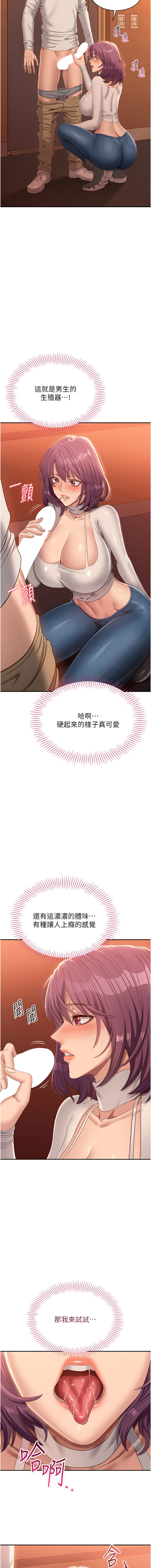 [G.HO & Saron] 倒追游戏 |  倒追遊戲 1-49 [Chinese] [Ongoing] - Page 48