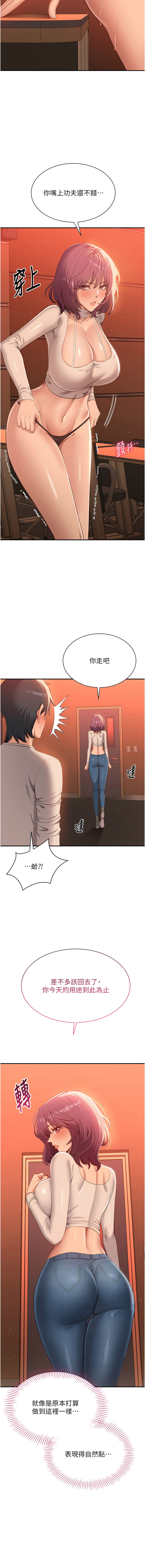 [G.HO & Saron] 倒追游戏 |  倒追遊戲 1-49 [Chinese] [Ongoing] - Page 67
