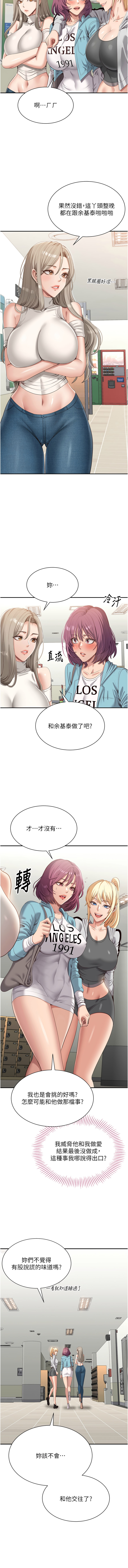 [G.HO & Saron] 倒追游戏 |  倒追遊戲 1-49 [Chinese] [Ongoing] - Page 71