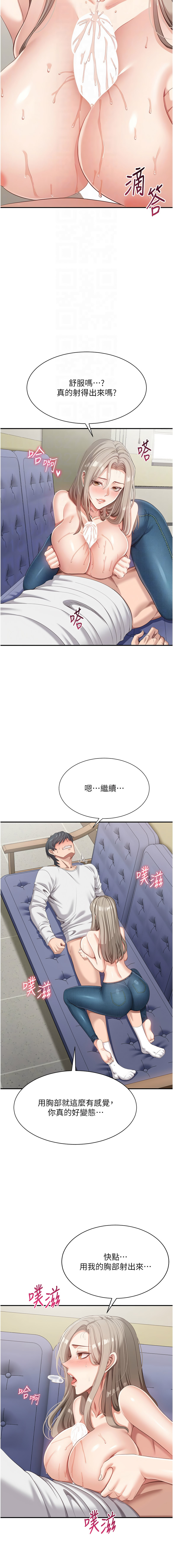 [G.HO & Saron] 倒追游戏 |  倒追遊戲 1-49 [Chinese] [Ongoing] - Page 112