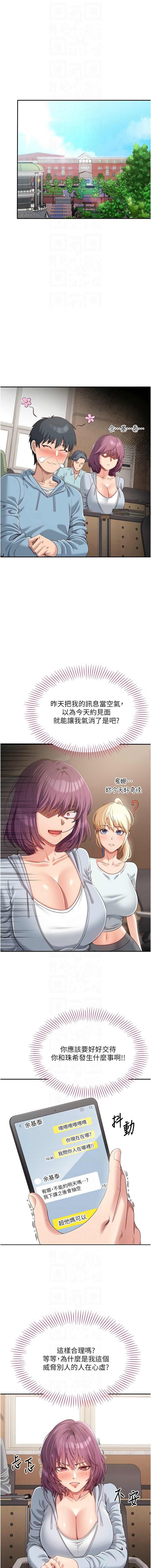 [G.HO & Saron] 倒追游戏 |  倒追遊戲 1-49 [Chinese] [Ongoing] - Page 154