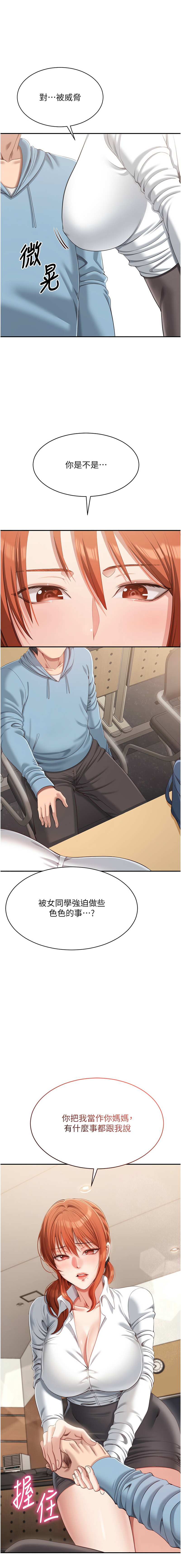 [G.HO & Saron] 倒追游戏 |  倒追遊戲 1-49 [Chinese] [Ongoing] - Page 162