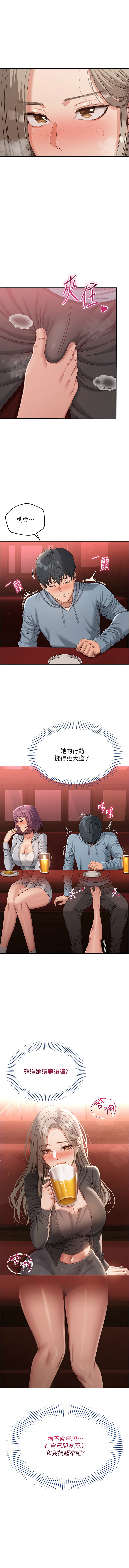 [G.HO & Saron] 倒追游戏 |  倒追遊戲 1-49 [Chinese] [Ongoing] - Page 191