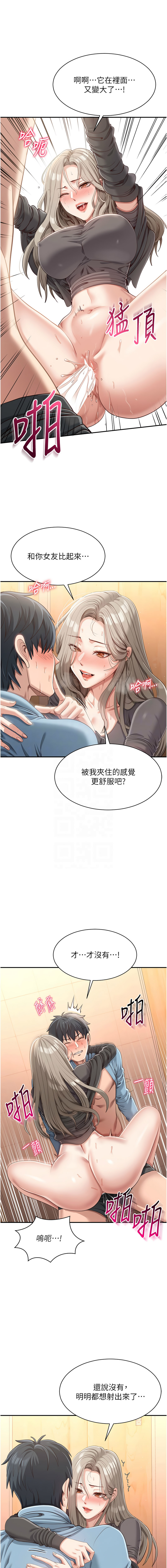 [G.HO & Saron] 倒追游戏 |  倒追遊戲 1-49 [Chinese] [Ongoing] - Page 211