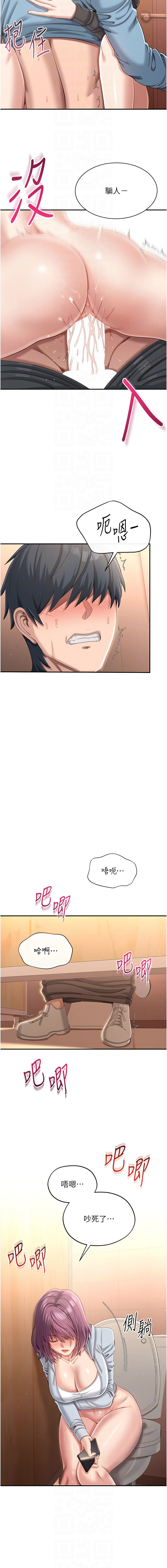 [G.HO & Saron] 倒追游戏 |  倒追遊戲 1-49 [Chinese] [Ongoing] - Page 212