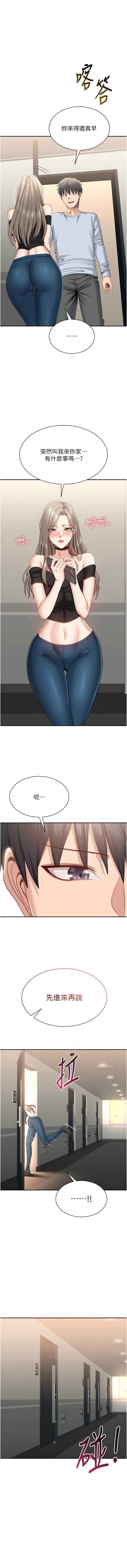 [G.HO & Saron] 倒追游戏 |  倒追遊戲 1-49 [Chinese] [Ongoing] - Page 362