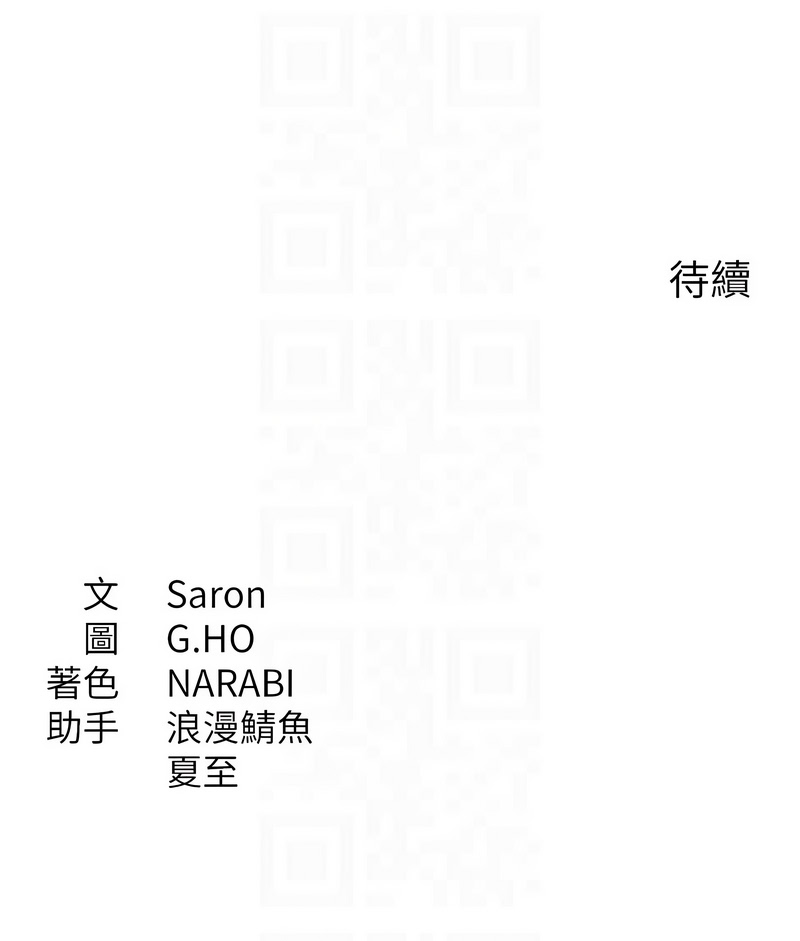[G.HO & Saron] 倒追游戏 |  倒追遊戲 1-49 [Chinese] [Ongoing] - Page 692