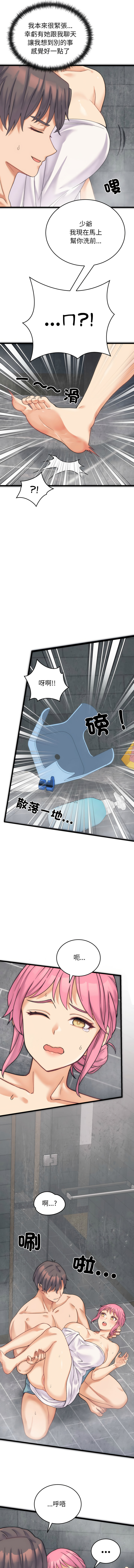 [Raluken & UIA] 少爷的替身 | 少爺的替身 1-50 [Chinese] [Ongoing] - Page 17