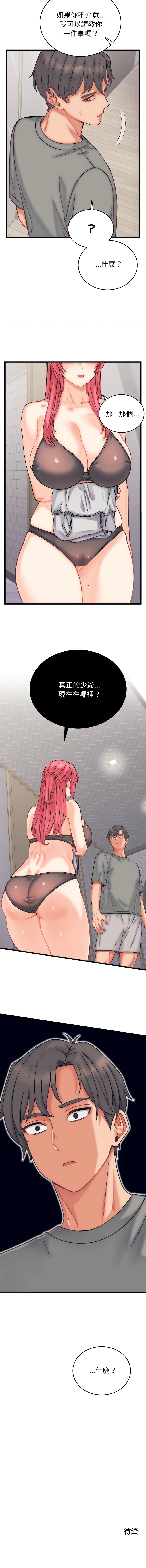 [Raluken & UIA] 少爷的替身 | 少爺的替身 1-50 [Chinese] [Ongoing] - Page 65