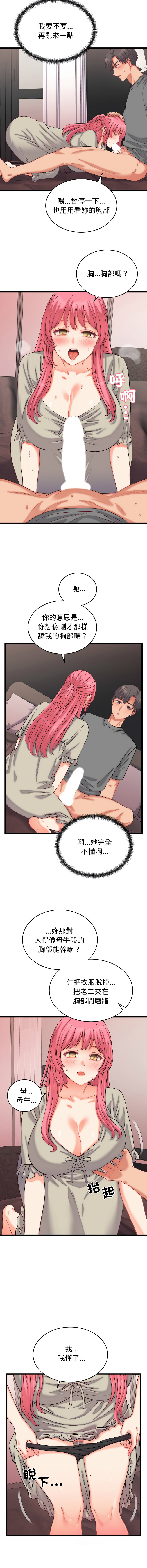 [Raluken & UIA] 少爷的替身 | 少爺的替身 1-50 [Chinese] [Ongoing] - Page 90