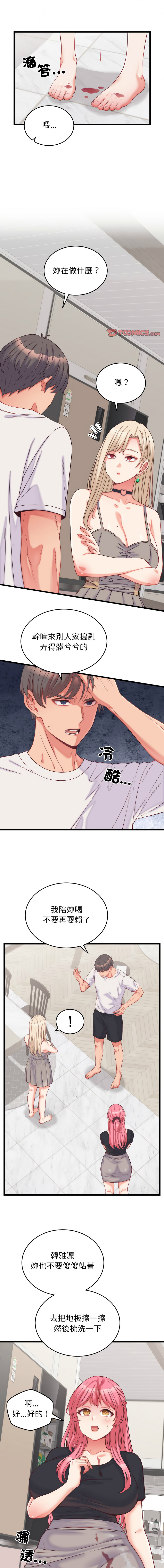 [Raluken & UIA] 少爷的替身 | 少爺的替身 1-50 [Chinese] [Ongoing] - Page 126