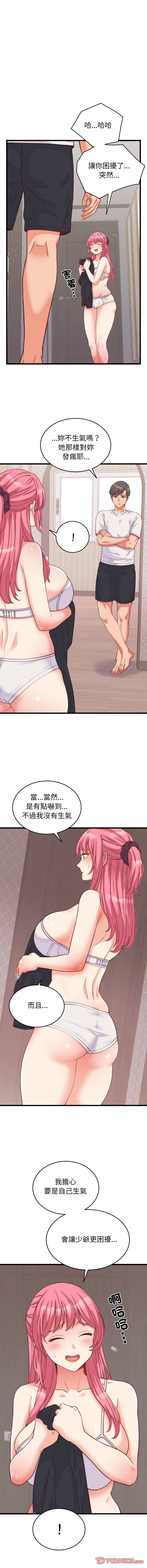 [Raluken & UIA] 少爷的替身 | 少爺的替身 1-50 [Chinese] [Ongoing] - Page 128