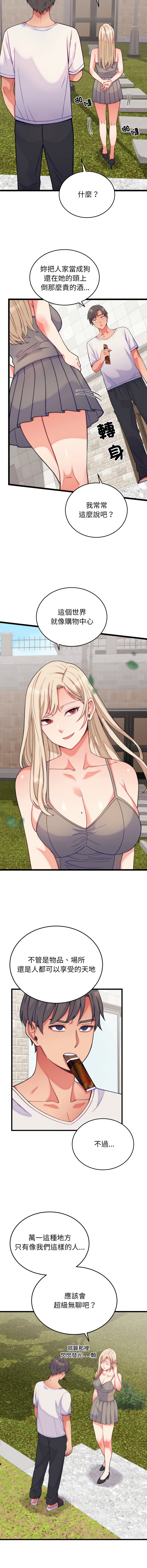[Raluken & UIA] 少爷的替身 | 少爺的替身 1-50 [Chinese] [Ongoing] - Page 160