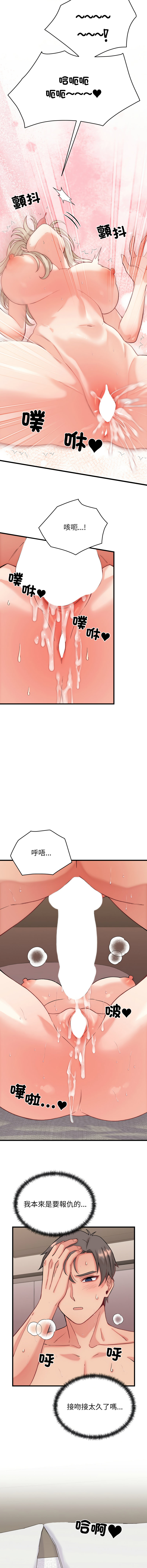 [Raluken & UIA] 少爷的替身 | 少爺的替身 1-50 [Chinese] [Ongoing] - Page 208