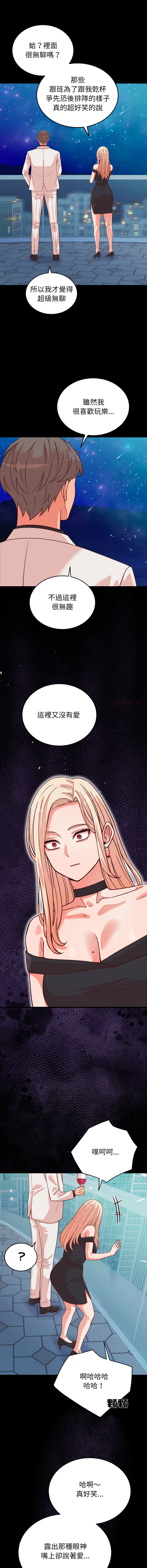 [Raluken & UIA] 少爷的替身 | 少爺的替身 1-50 [Chinese] [Ongoing] - Page 226
