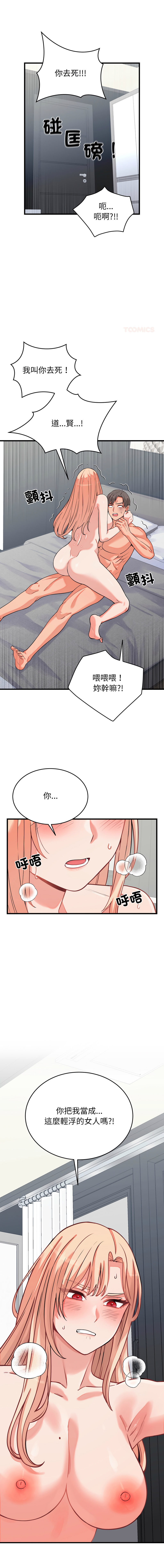 [Raluken & UIA] 少爷的替身 | 少爺的替身 1-50 [Chinese] [Ongoing] - Page 235