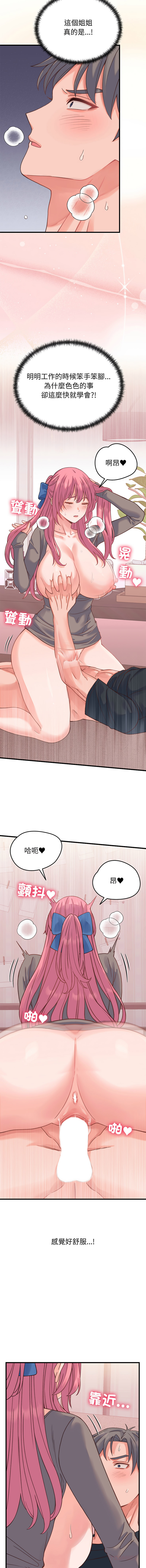 [Raluken & UIA] 少爷的替身 | 少爺的替身 1-50 [Chinese] [Ongoing] - Page 269