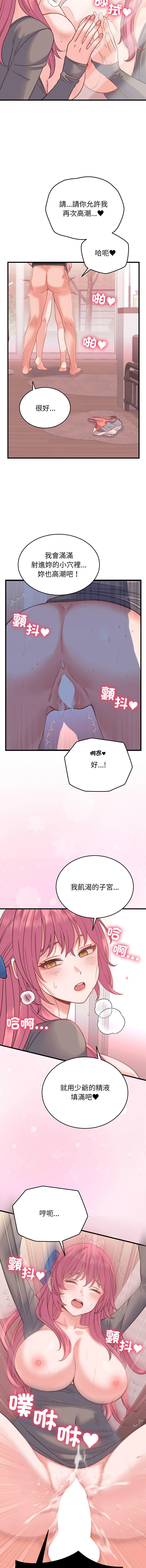 [Raluken & UIA] 少爷的替身 | 少爺的替身 1-50 [Chinese] [Ongoing] - Page 279