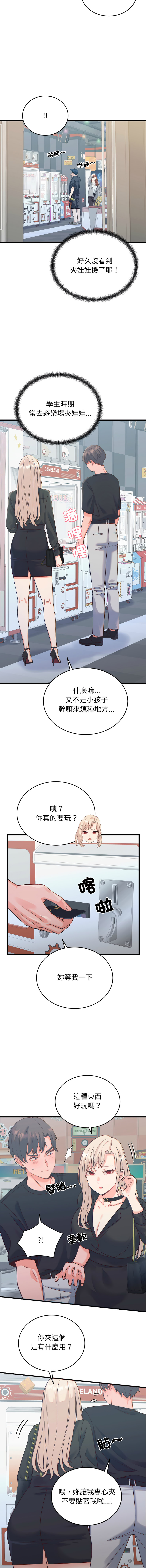 [Raluken & UIA] 少爷的替身 | 少爺的替身 1-50 [Chinese] [Ongoing] - Page 304
