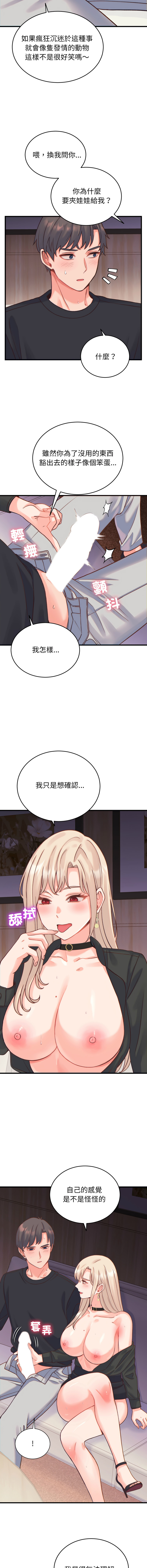 [Raluken & UIA] 少爷的替身 | 少爺的替身 1-50 [Chinese] [Ongoing] - Page 320
