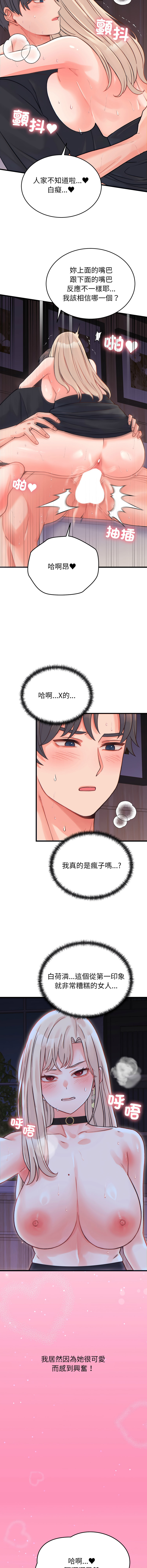 [Raluken & UIA] 少爷的替身 | 少爺的替身 1-50 [Chinese] [Ongoing] - Page 341