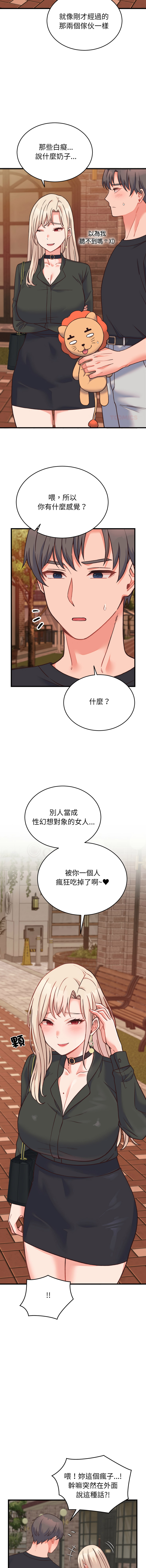 [Raluken & UIA] 少爷的替身 | 少爺的替身 1-50 [Chinese] [Ongoing] - Page 351
