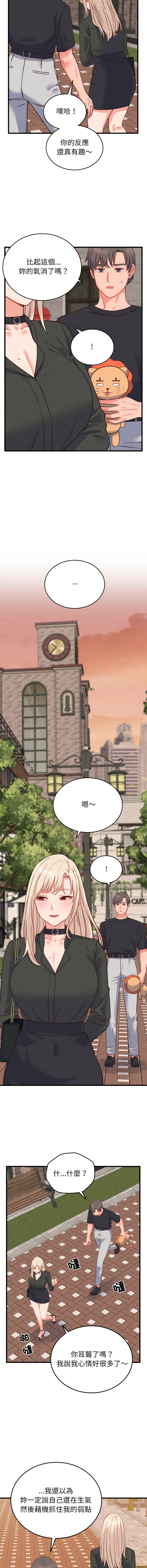[Raluken & UIA] 少爷的替身 | 少爺的替身 1-50 [Chinese] [Ongoing] - Page 352