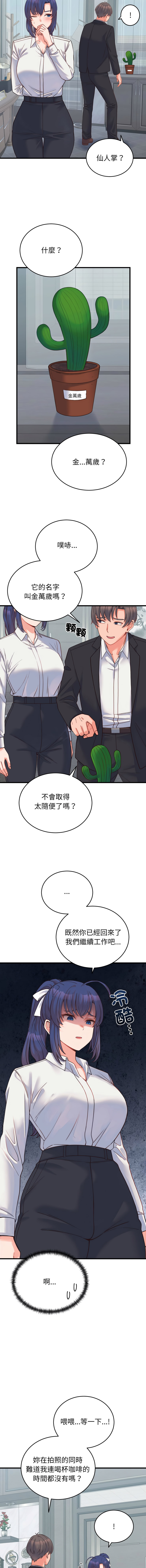 [Raluken & UIA] 少爷的替身 | 少爺的替身 1-50 [Chinese] [Ongoing] - Page 377