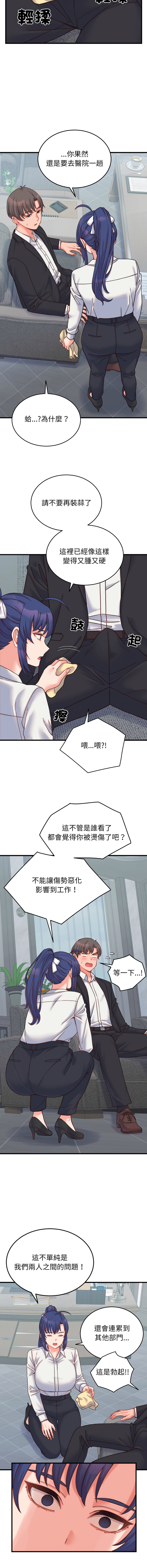 [Raluken & UIA] 少爷的替身 | 少爺的替身 1-50 [Chinese] [Ongoing] - Page 384