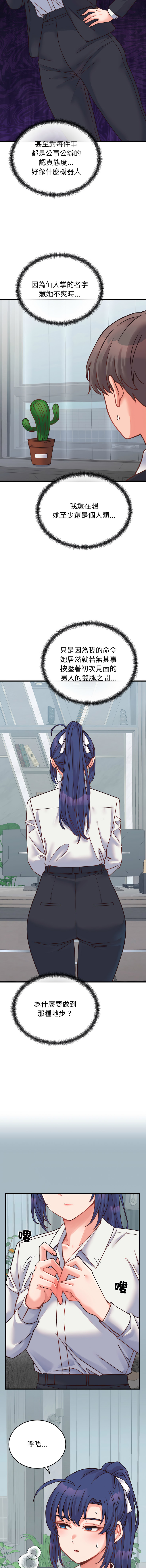 [Raluken & UIA] 少爷的替身 | 少爺的替身 1-50 [Chinese] [Ongoing] - Page 386