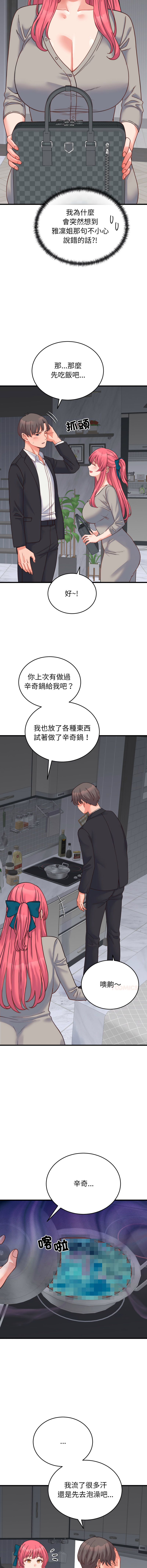 [Raluken & UIA] 少爷的替身 | 少爺的替身 1-50 [Chinese] [Ongoing] - Page 389